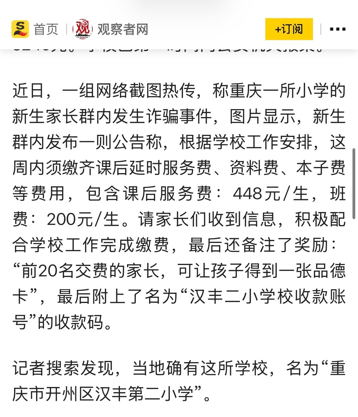 崩铁史上最无辜最锅从天上来的一集🌚​​​