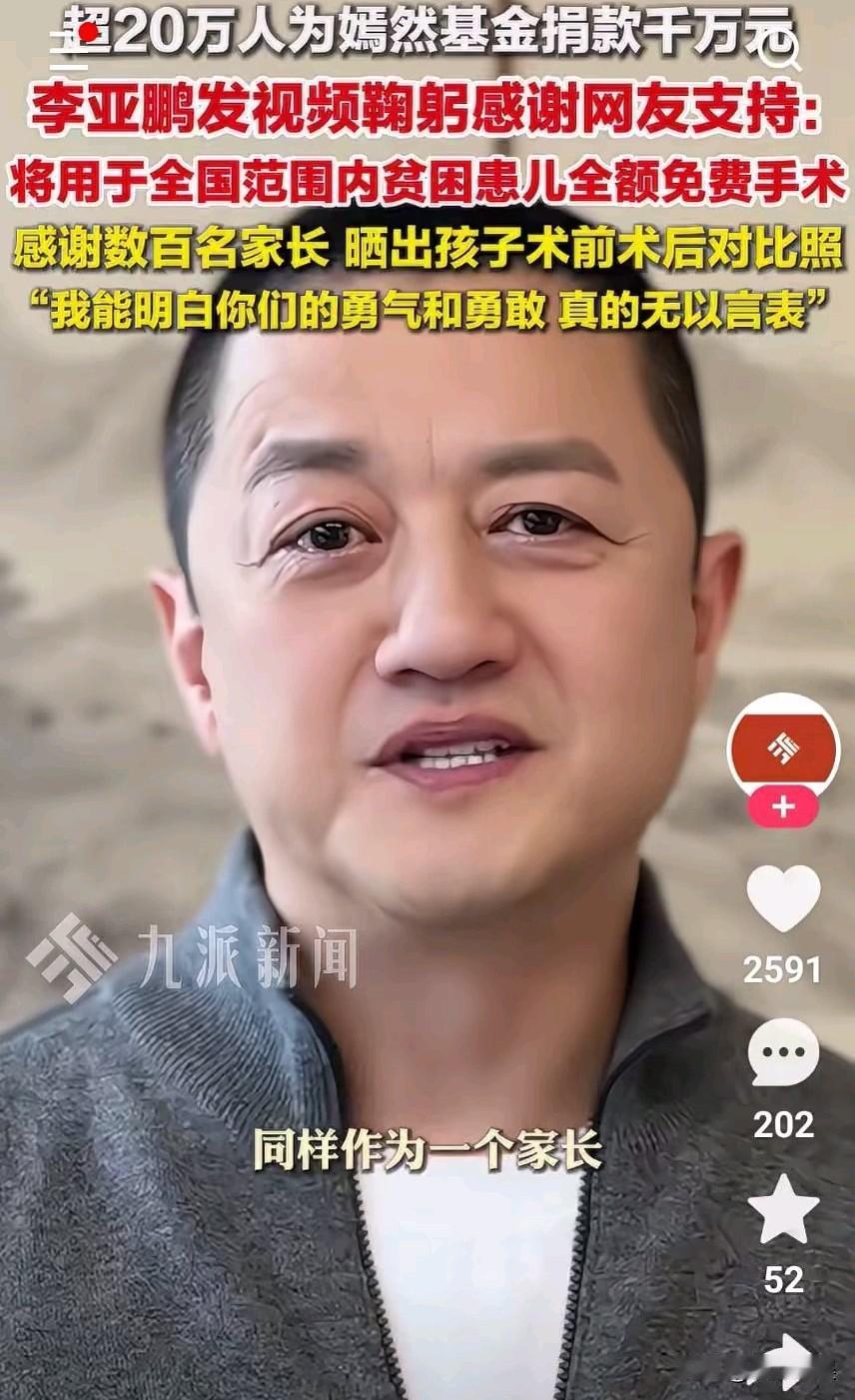 鹏哥你卖点假酒吧，利润高，我买点给我老丈人喝。[玫瑰]网友太逗了，为了支持李亚