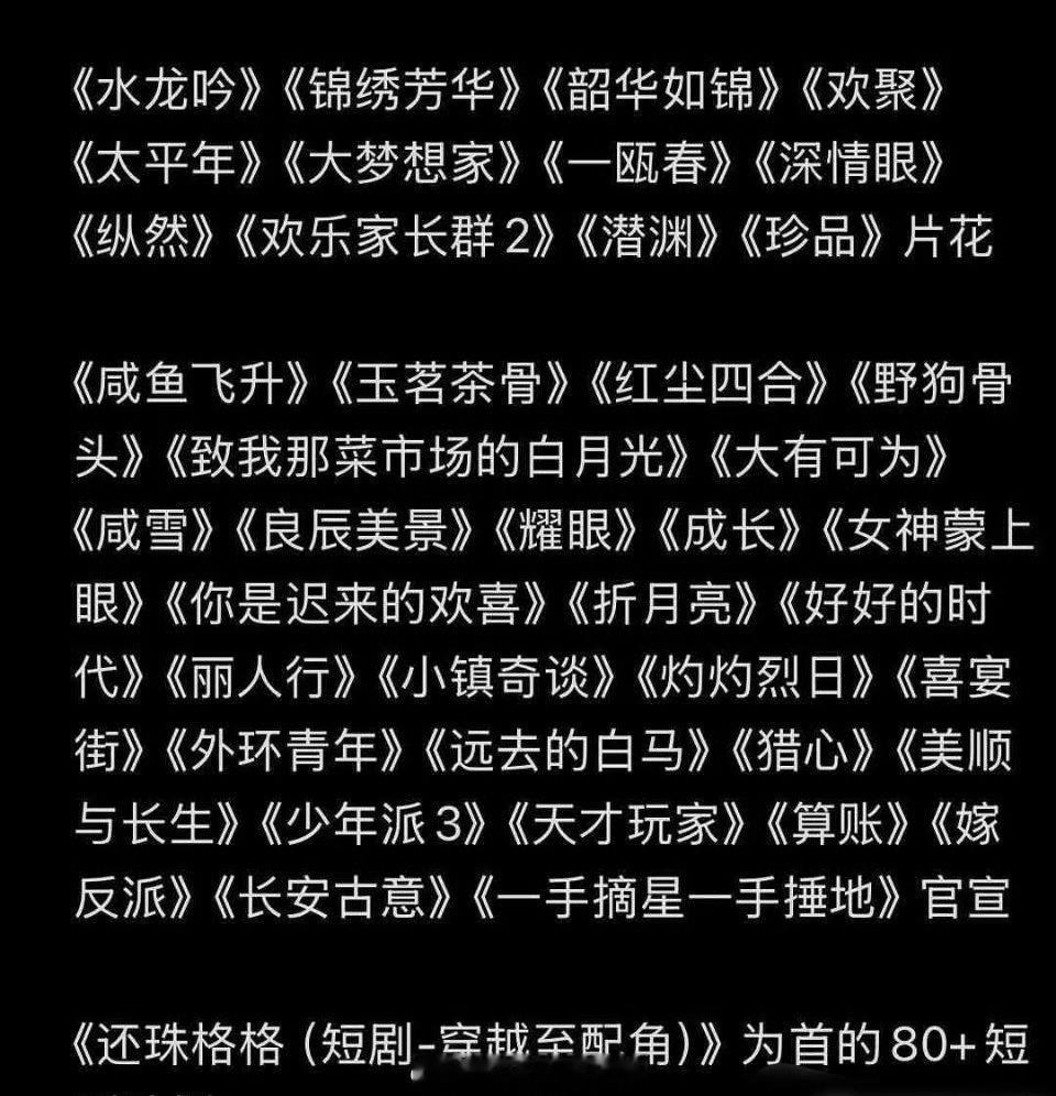 芒果5月15日招商会的剧有你想看的吗​​​