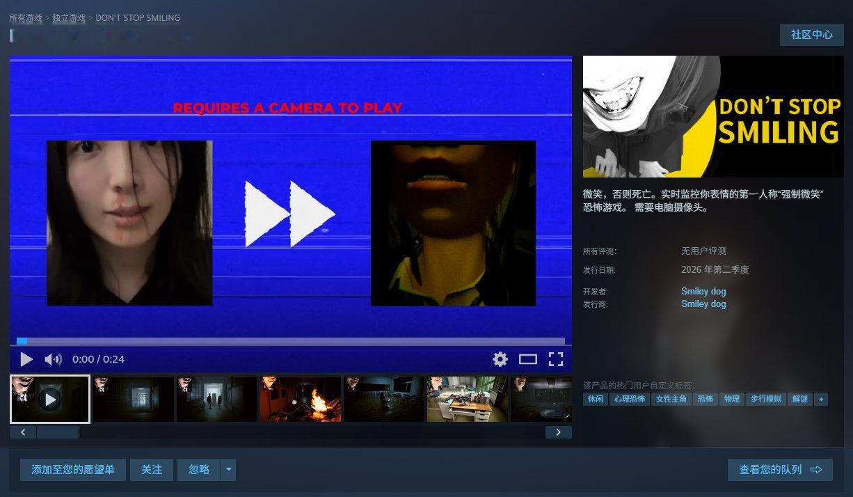 第一人称短篇恐怖游戏《DON'TSTOPSMILING》Steam商店页面已