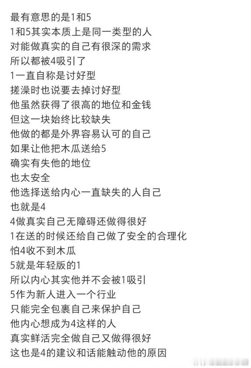 王鹤棣木瓜文学邵子恒：我有保护机制，我不会轻易动心面对王鹤棣：你没有木瓜吗，那我