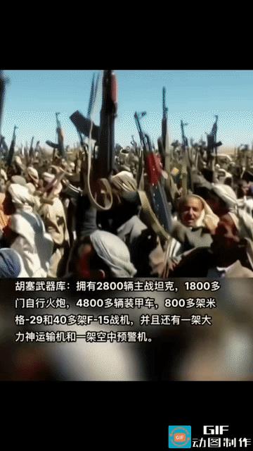 也门胡塞武装开始山区打游击了！曾经在中东最强悍的一支武装力量游击队！把持着红海