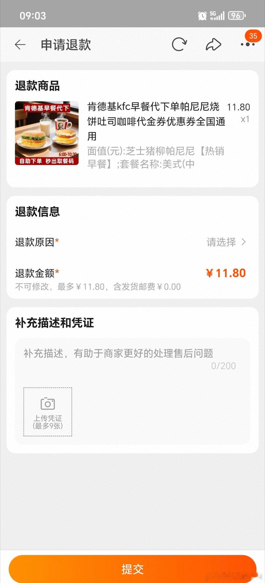 肯德基代下单老是失败，耽误15分钟。我去店里，服务员让我买个9.9元咖啡卡，送我