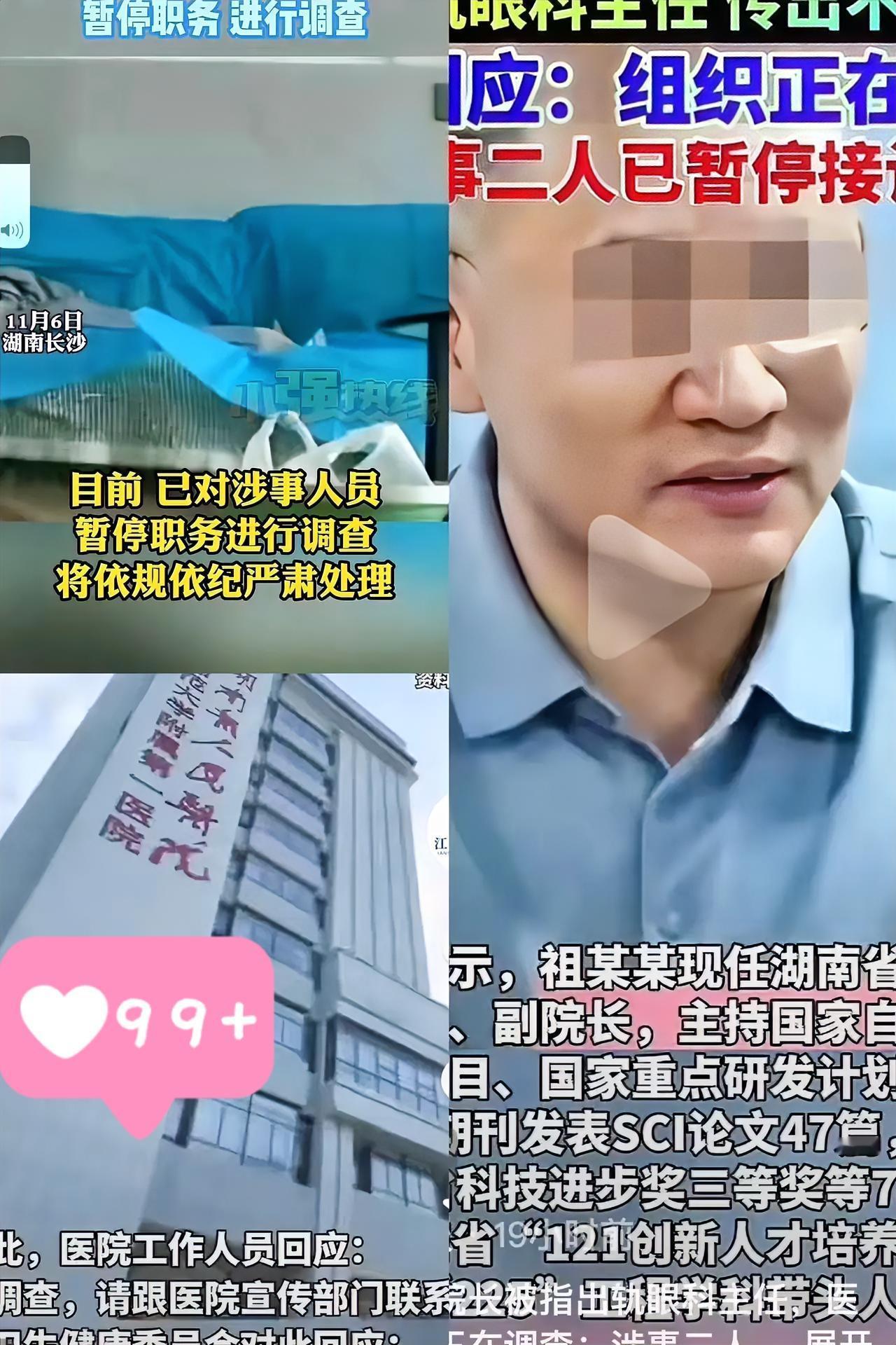 人一旦脱了衣服，赤身露体，男欢女爱的画面出现在公众面前，什么专家教授，统统不存在