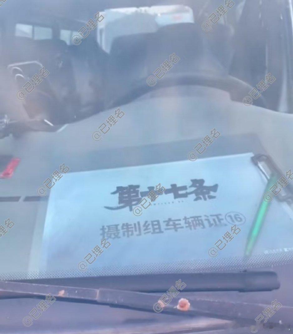 最暖的归途开机，现场已经看到有超哥、范丞丞，丽丽还没看到不知道网传准不准