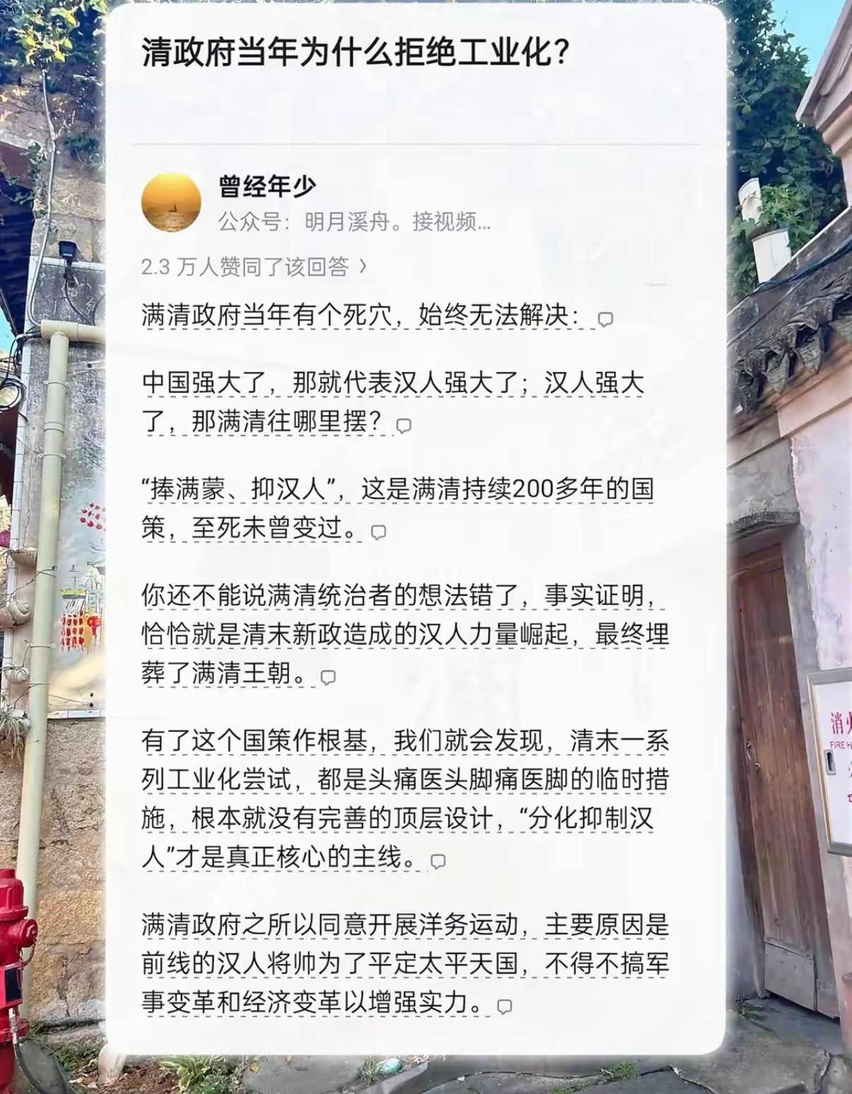清政府当年为什么拒绝工业化？​​​