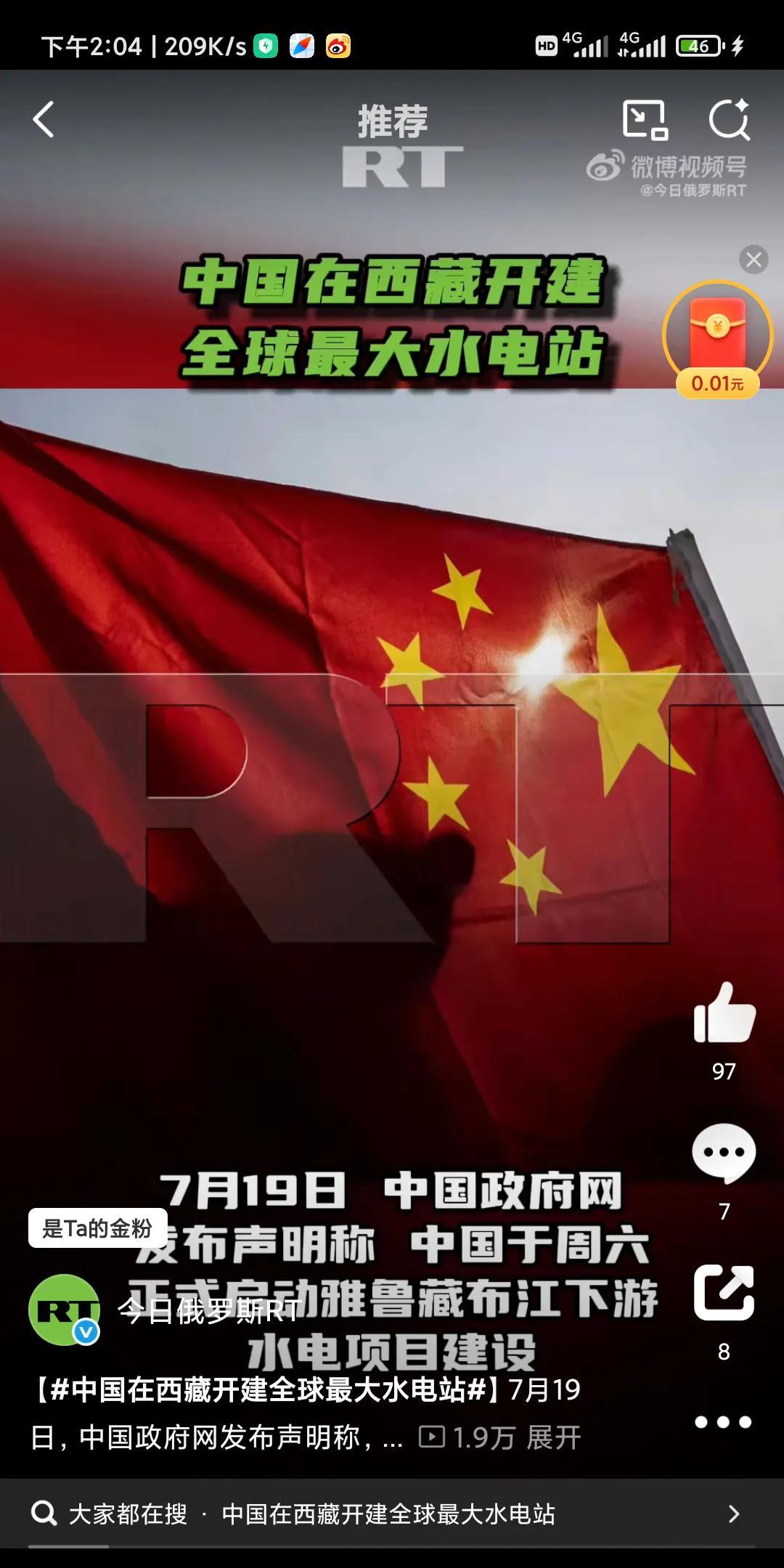 开工了！我们意义重大、印度沉默！国际议论复杂！中国全球最大水电站，——