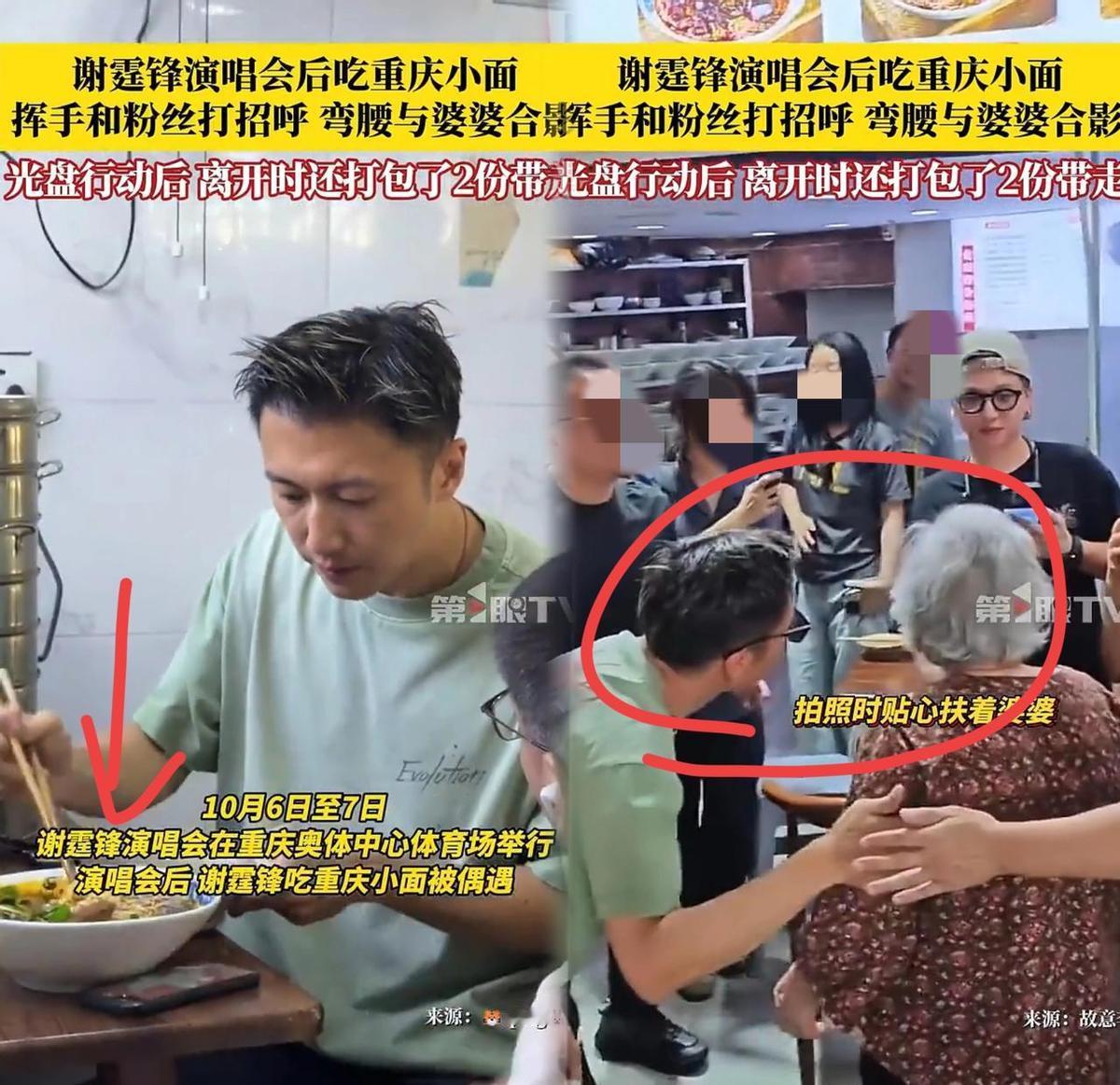 一顿重庆小面，他拍了照，后来真把整条街的烟火气给救了。谢霆锋没发朋友圈炫耀，悄