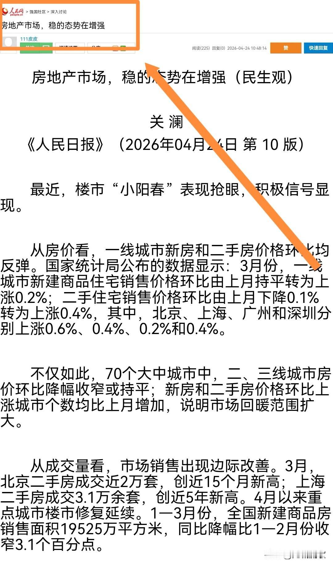 很多人不相信房地产的周期性规律？08年、15年没人相信房价会反弹暴涨，12年、2
