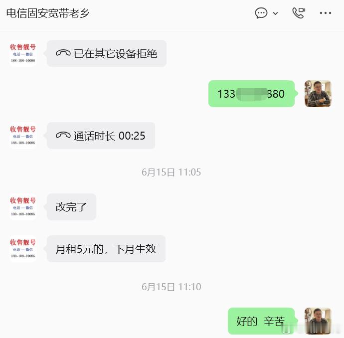 我的手机以后会远离电信。真实吐槽电信的服务，我有个多年的电信号套餐是每月100多