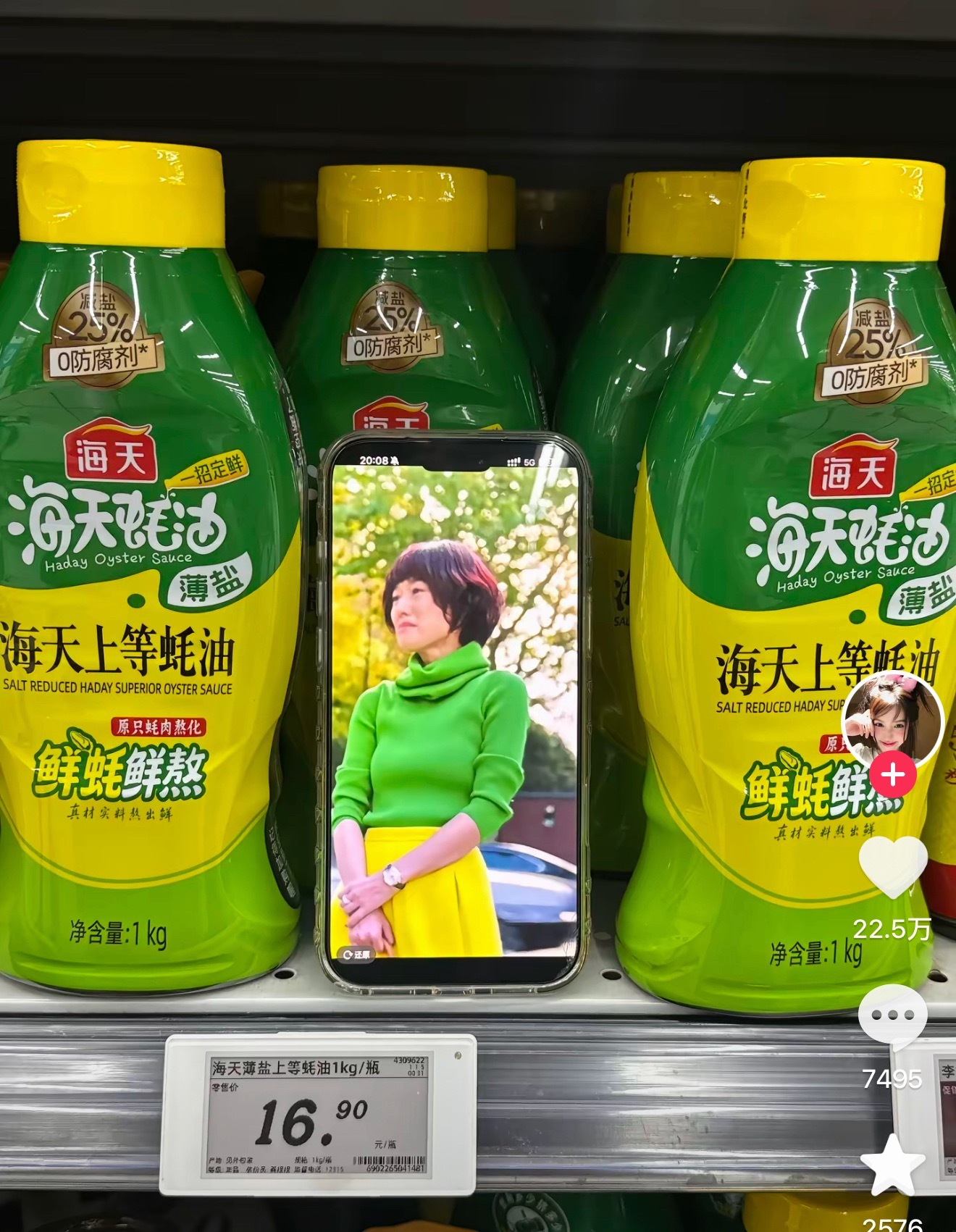 我说怎么每次看蚝油总觉得很眼熟呢