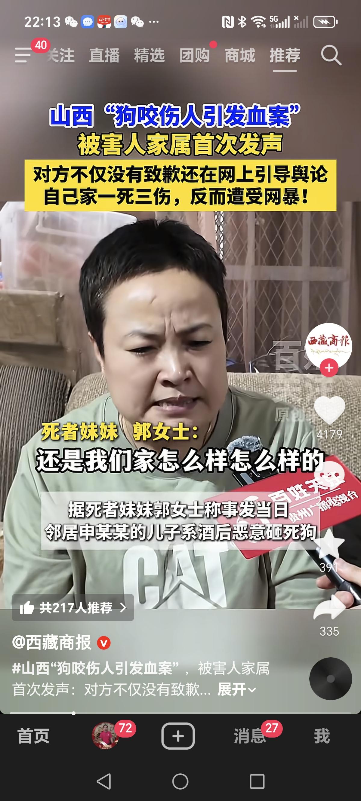 全网最服就是山西长治“狗咬人引发血案”中被反杀的郭某的妹妹。面对“百姓关注”
