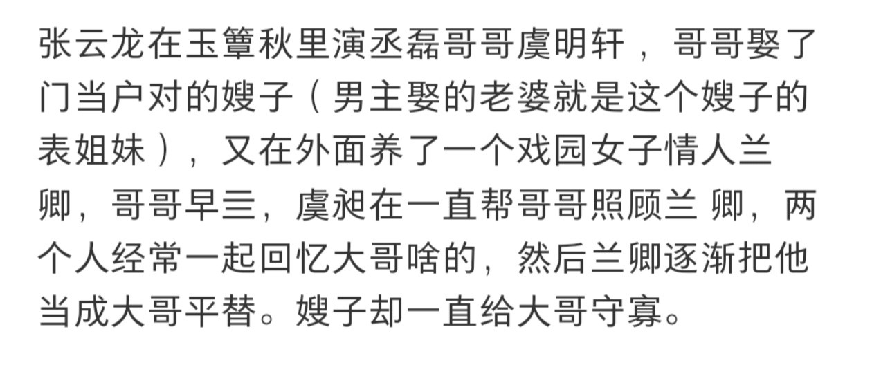 民偶剧情就是狗血