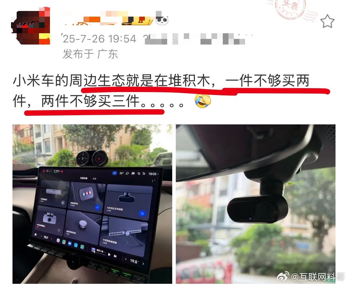 小米的成功之处！这是友商远远比不了的！​​​