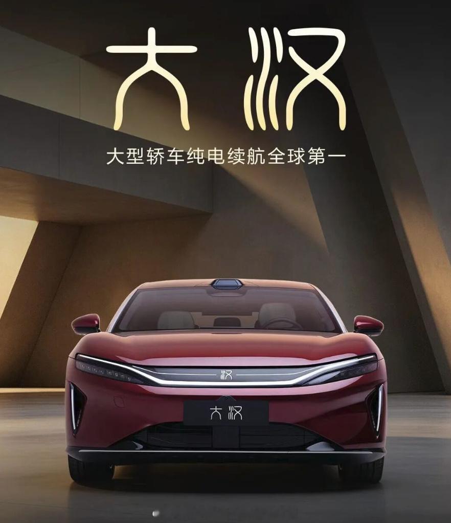 比亚迪官宣大汉核心信息，近日，比亚迪官方正式公布了大汉的宣传海报进行预...