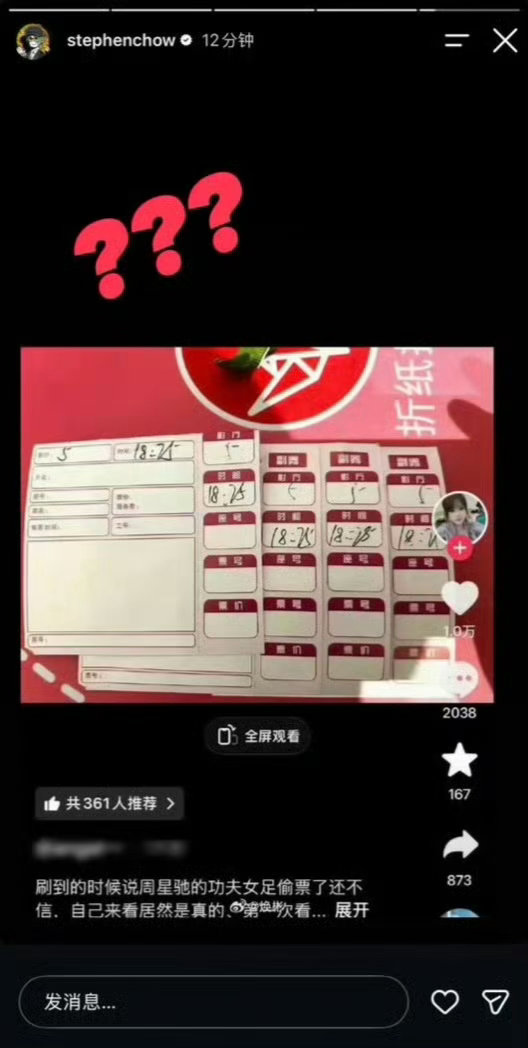 逼的俺们星爷都坐不住了偷票房真的很恶心