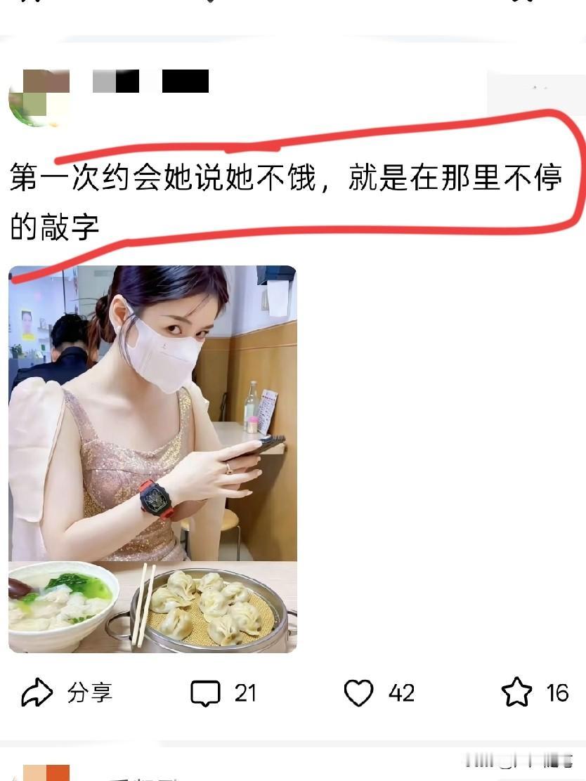 看她的眼神像防贼一样，没戏了。