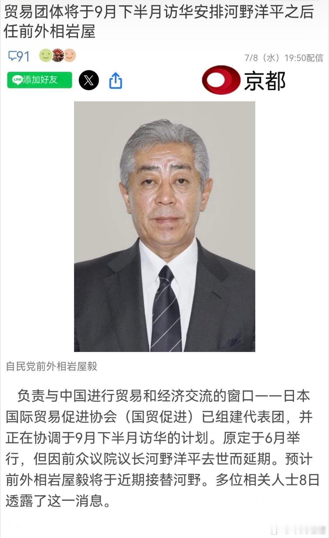 被中国制裁之后，日本用偷的不行，又准备派人过来忽悠了总而言之，还是想走之前那条政