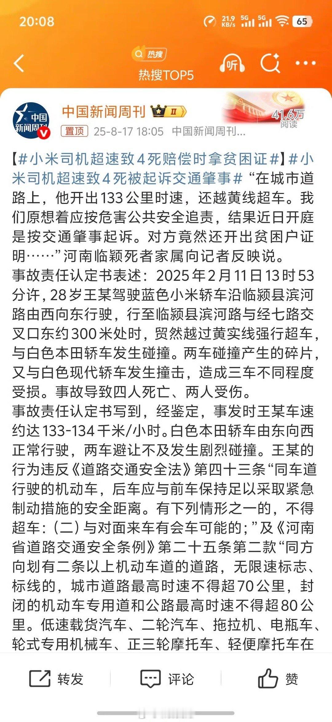 太粉刺了[点赞]​​​