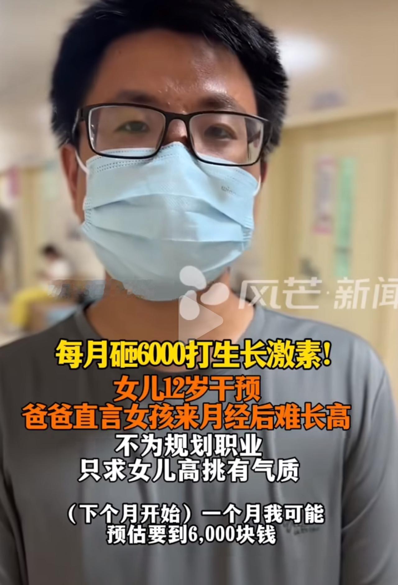 长沙一位爸爸的做法，最近引发了超多讨论。孩子今年12岁，身高发育本就处于正常区间