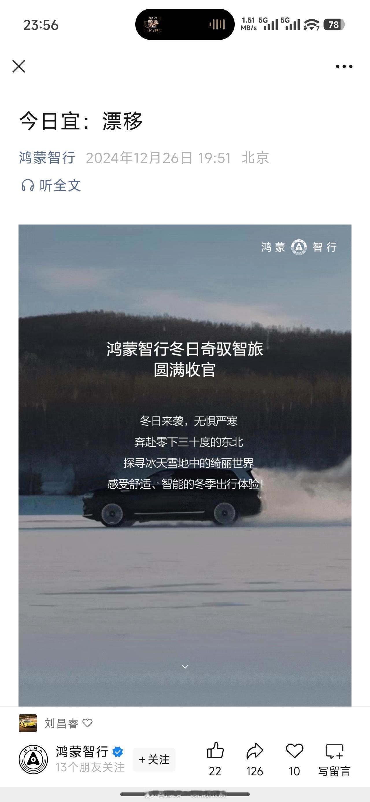 今日不宜漂移，晚安​​​