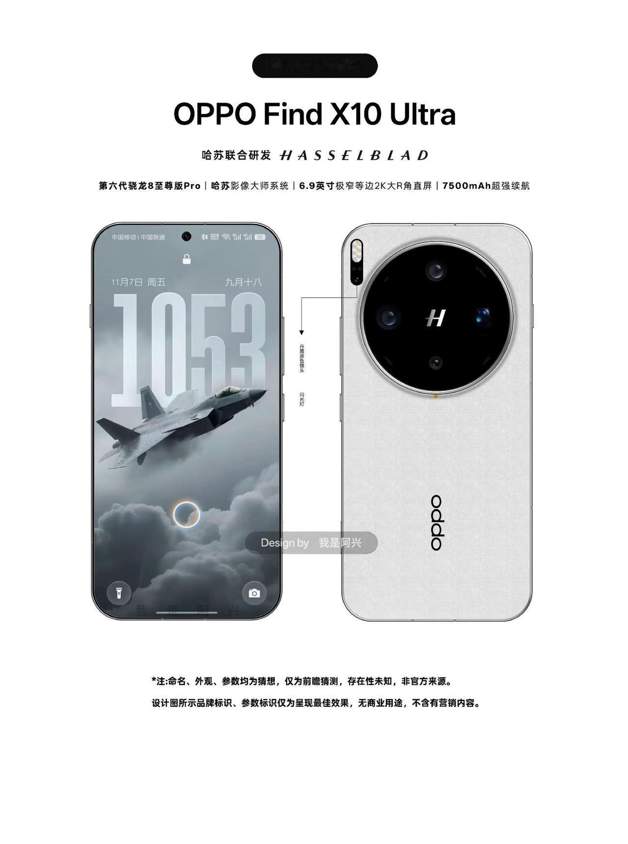 OPPOFindX10系列自制设计。我目前已经把OPPOFindX10系