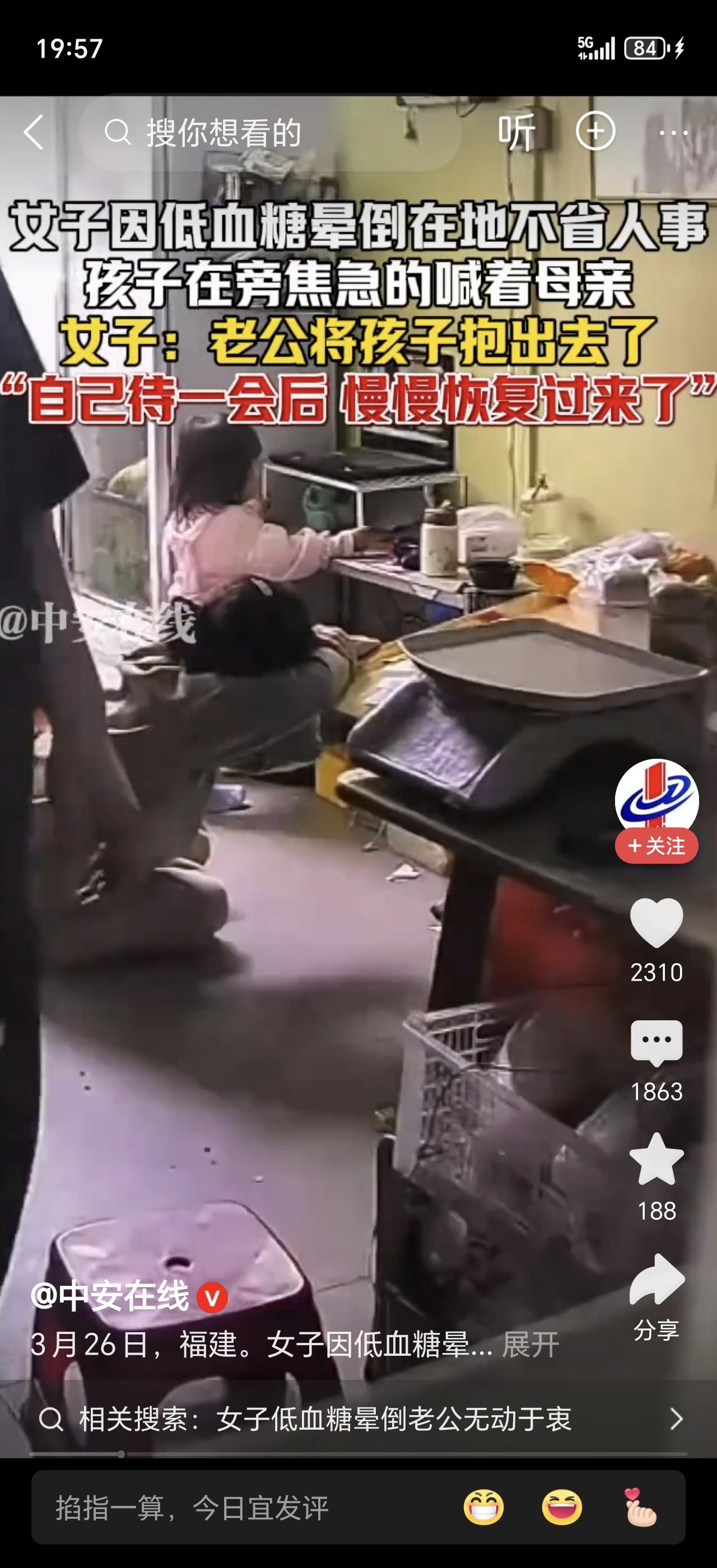 四川街头女子低血糖突然倒地，丈夫就站在旁边，全程无动于衷！路人冲上去帮忙，他依然