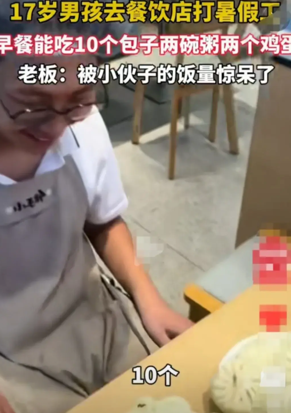 山东东营，17岁男孩，到一家早餐店里做暑假工。男孩饭量比较大，他刚开始不好意思