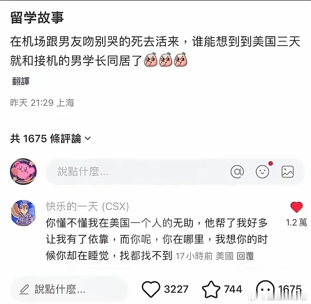 在上海这个留学故事就很正常了牢a说的是事实，“三通一达”！