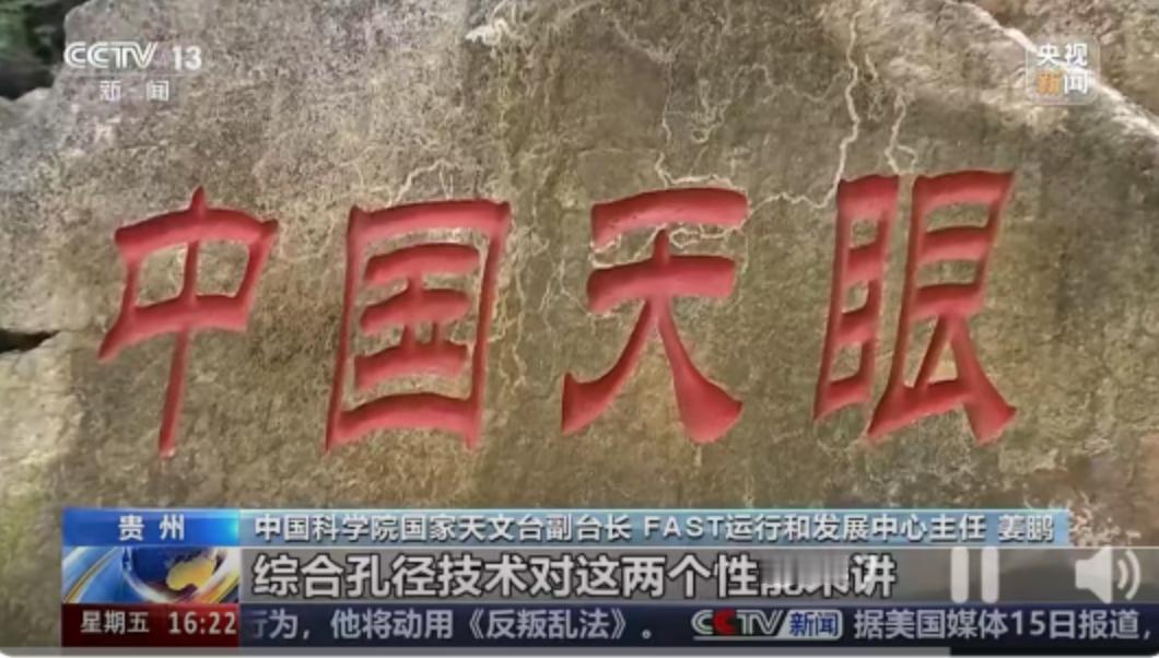 坐落于贵州群山之中的“中国天眼”FAST，又要搞大动作了。中国科学院国家天文台最