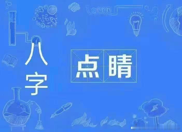 今日乾坤推荐今日组合看点2026年9月30日，丙午年，丁酉月，丁未日前三柱，丁火日主生与丁酉月，偏财