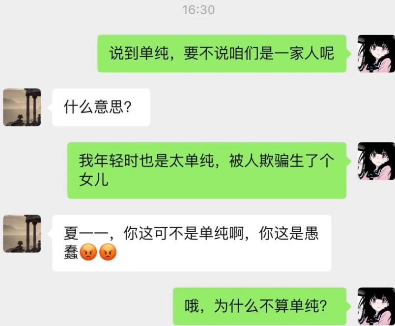 两人聊天聊起性格单纯，女生顺势感慨，怪不得咱们能聊到一块，原来都是一类人。接着自