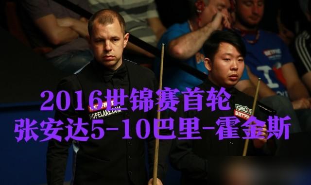 6次了！又是大比分领先被逆转，张安达赛后眼圈泛红，当着记者面说出那句“我学习能力