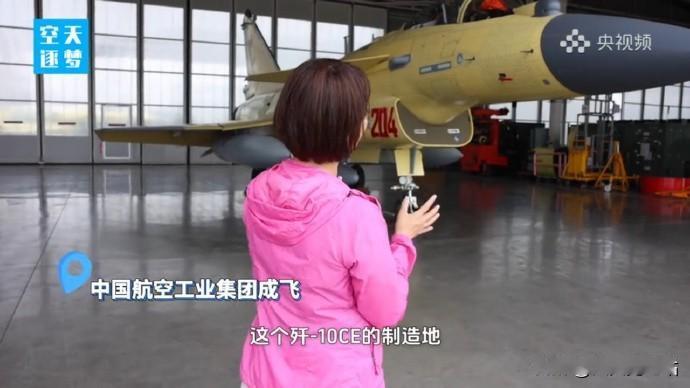 央视传来好消息，歼-10CE果然有新订单，“204”异常醒目。6月3日，央视