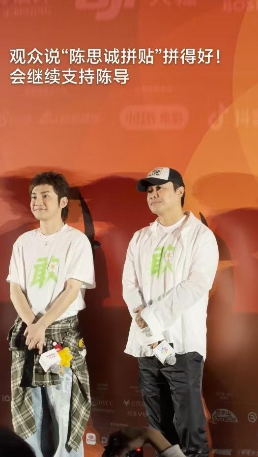 陈思诚回应电影被说拼贴能坦然接受不同声音，还保持轻松心态🙂陈思诚的格局真的很