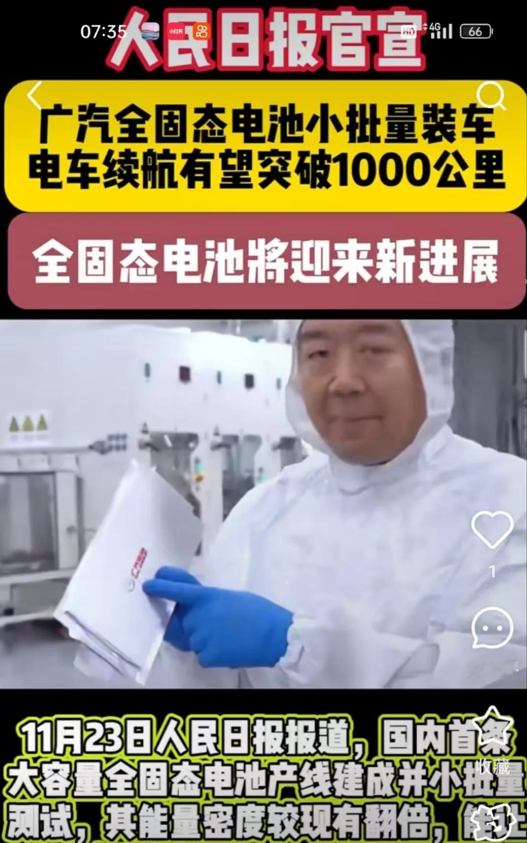 终于懂日本为啥急得跳脚了?国内刚建成首条大容量全固态电池产线如果我是日本某车