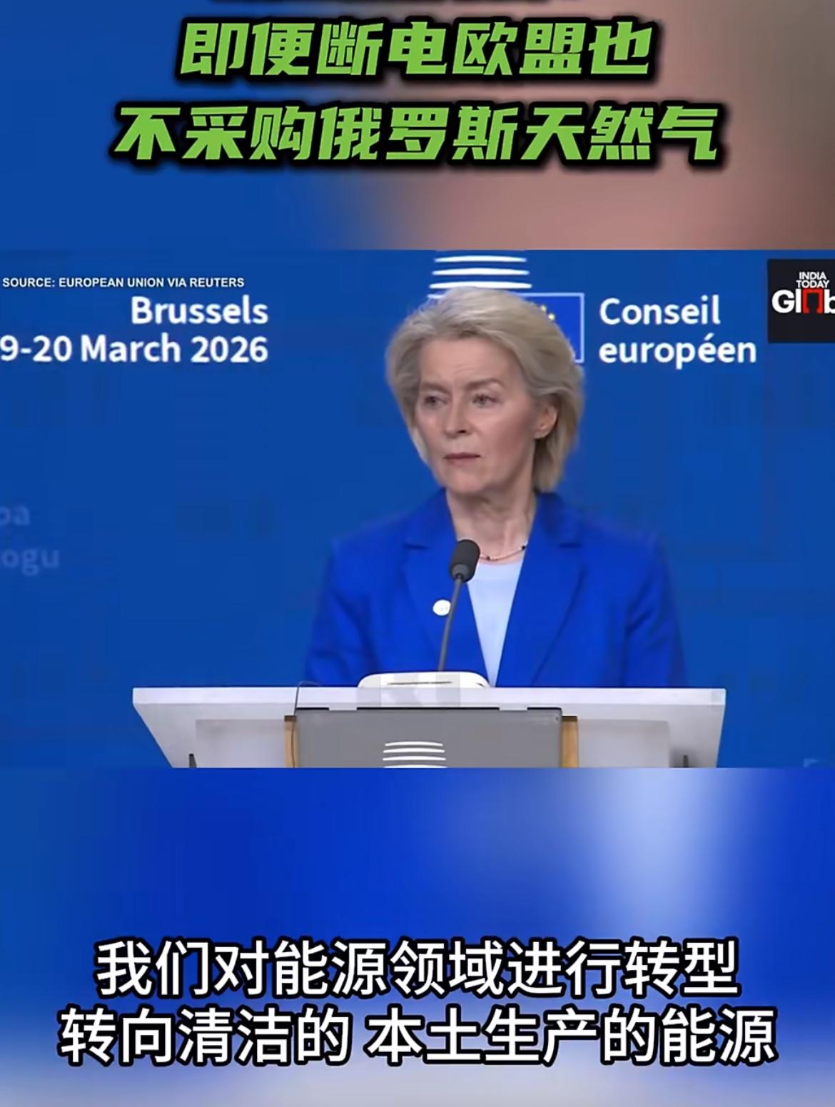 欧盟还真有骨气！即便美国允许，欧盟也不用！当地时间3月19日，欧盟委员会主席