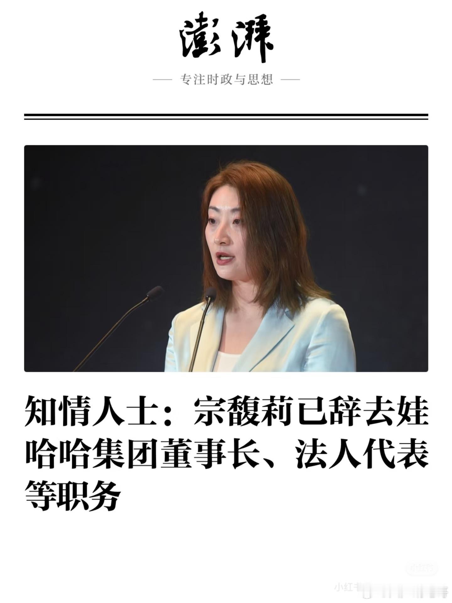 宗馥莉已经辞职创始人没有绝对控股权，老宗在世时可以利用影响力控制公司，接班人无法