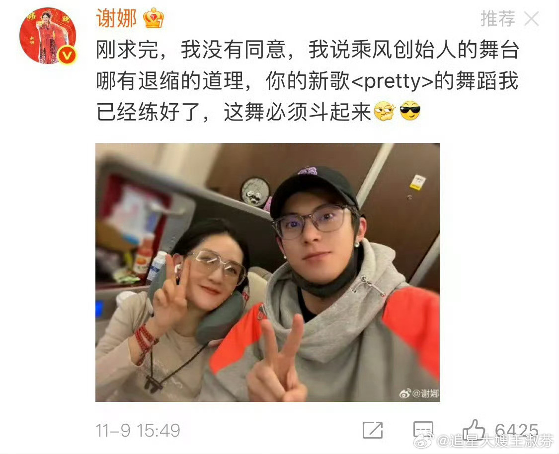 谢娜王鹤棣自拍谁懂啊！连赶路都能精准同框，这对“欢喜冤家”的磁场也太绝了！从微