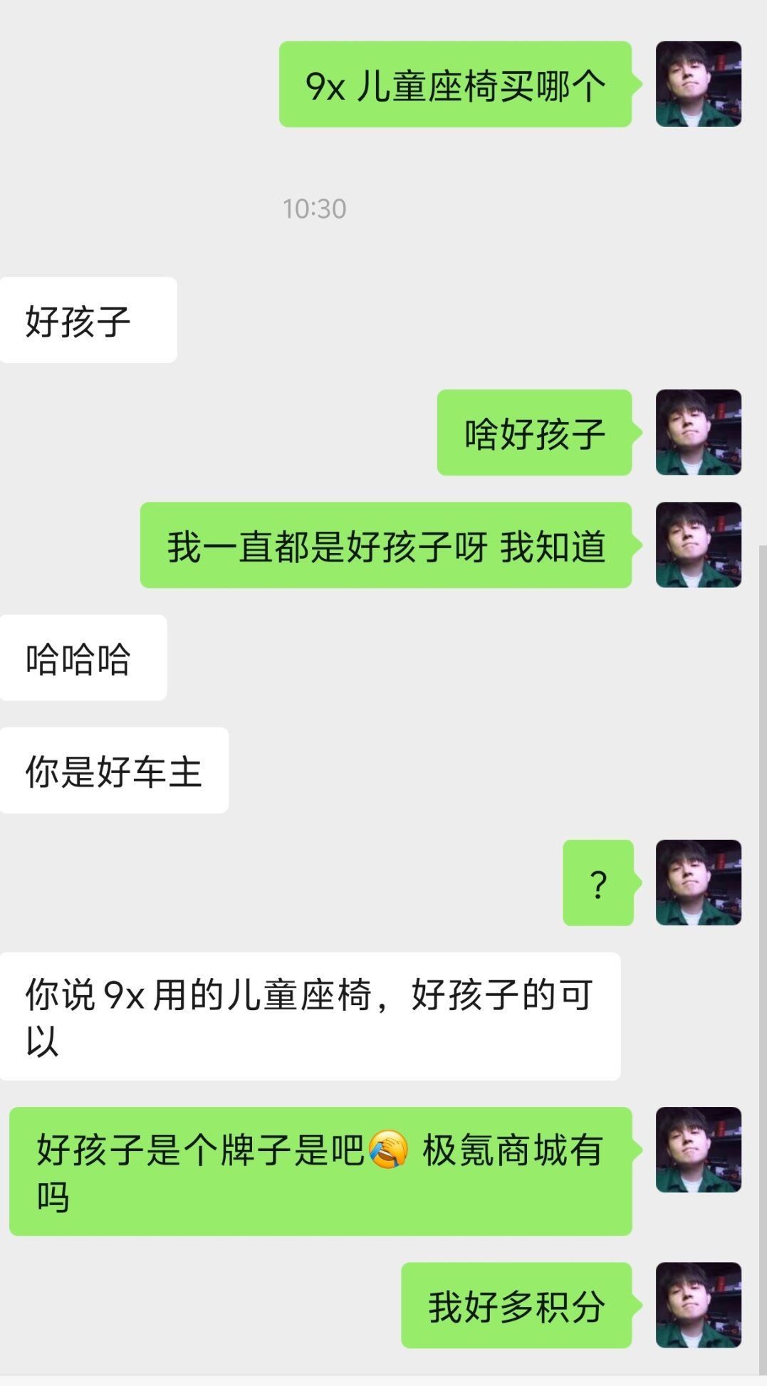 估计这时候销售心里觉得我是个信球