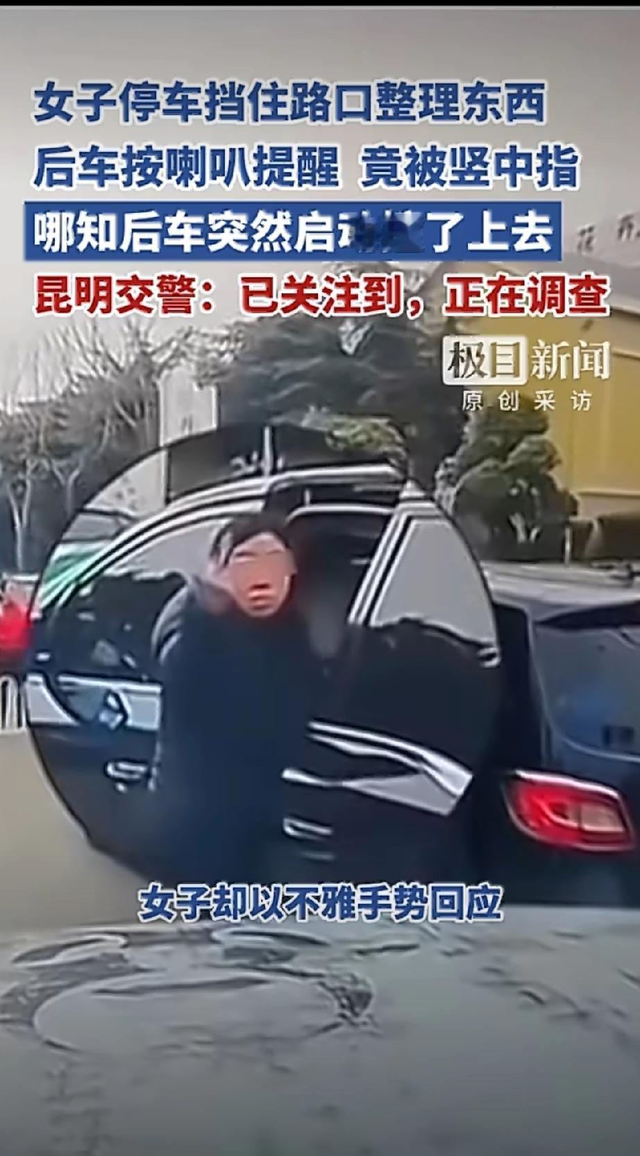 又一个不作死，就不会死。昆明斗南一女子在花市停车场出入口违规停车，下来慢悠悠