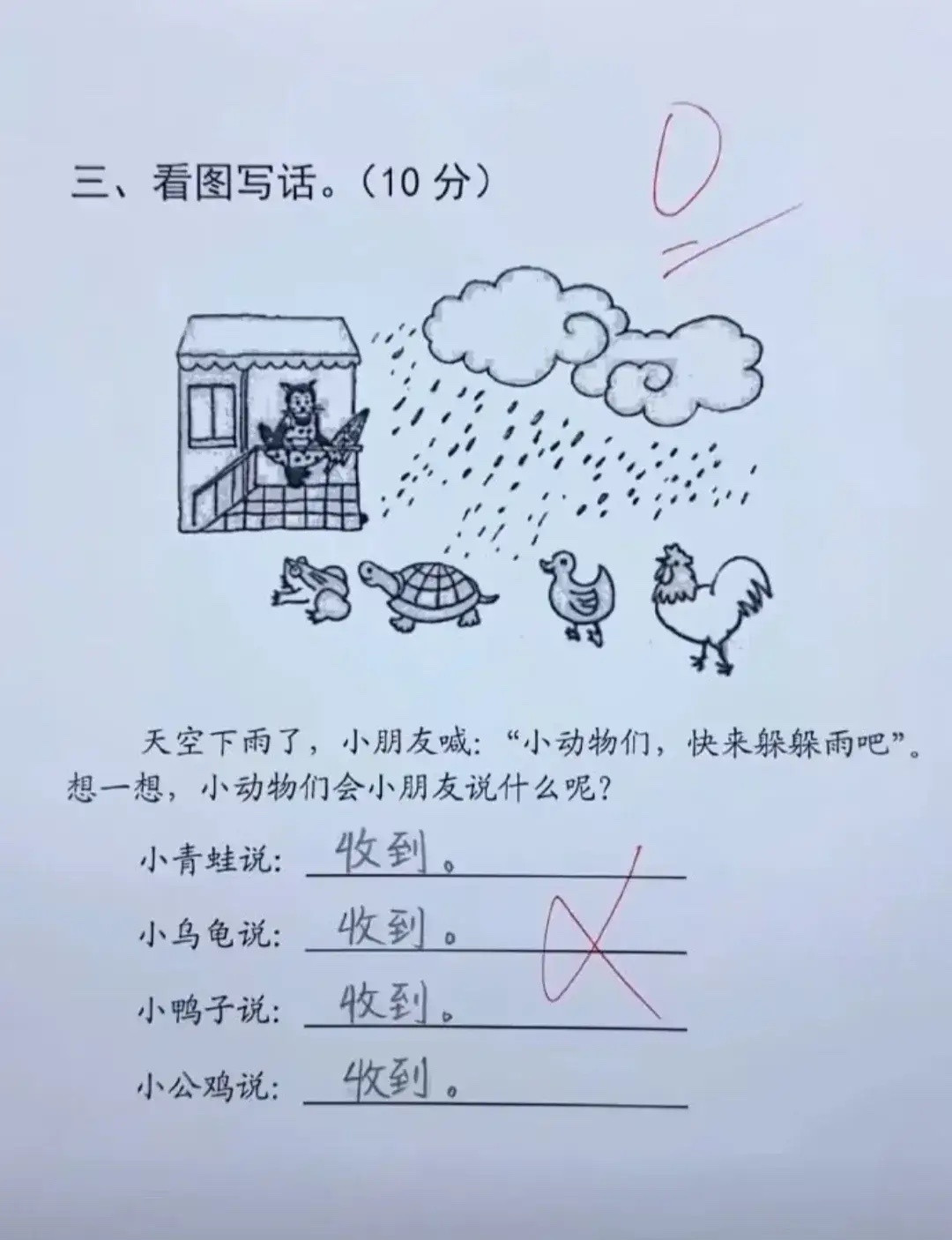 问君能有几多愁？恰似一群“收到”向东流…[笑着哭][笑着哭][捂脸哭]看图写话