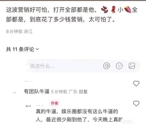 有人说小王的团队营销可真牛！看来WCC一人可抵千军万马！不是营销做得很，是哥的