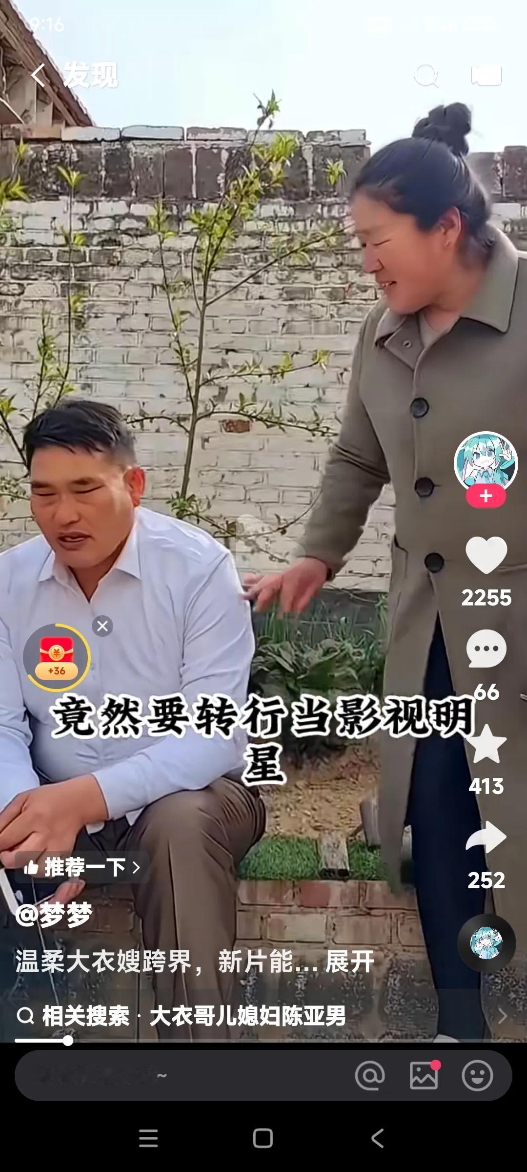 大衣嫂现在是越来越厉害了。已经杀入影视圈，在一部名为牵着妈妈的手的电视剧里扮
