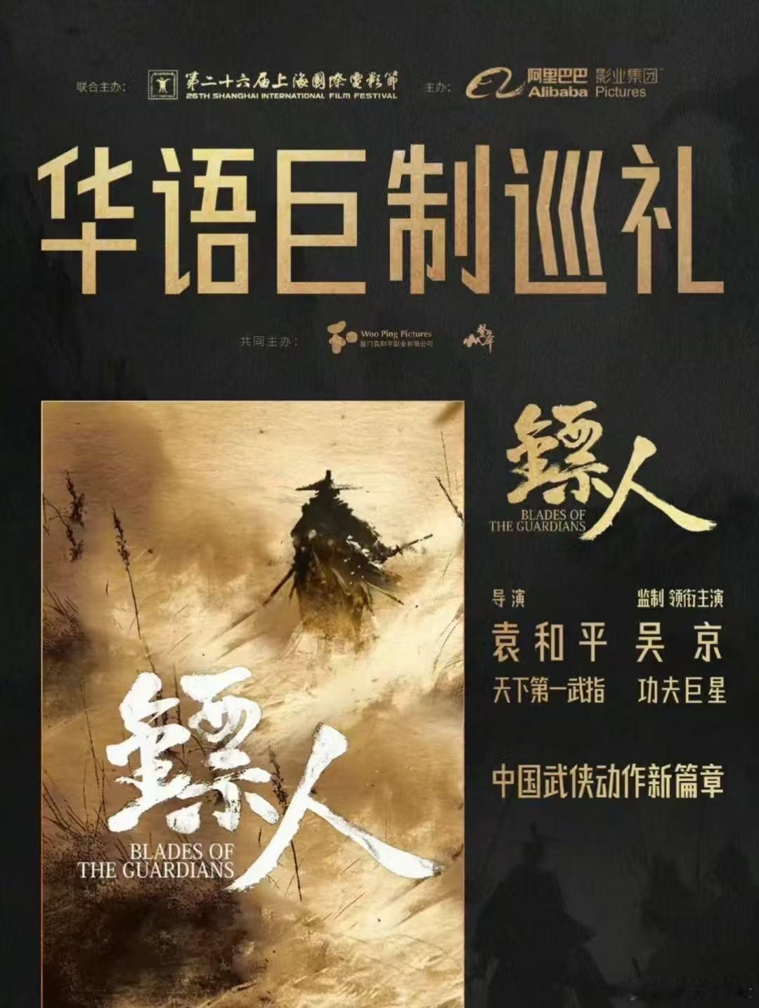电影镖人陈丽君补拍网传镖人女主换陈丽君补拍​​​，演技＋颜值都有，演啥像啥，