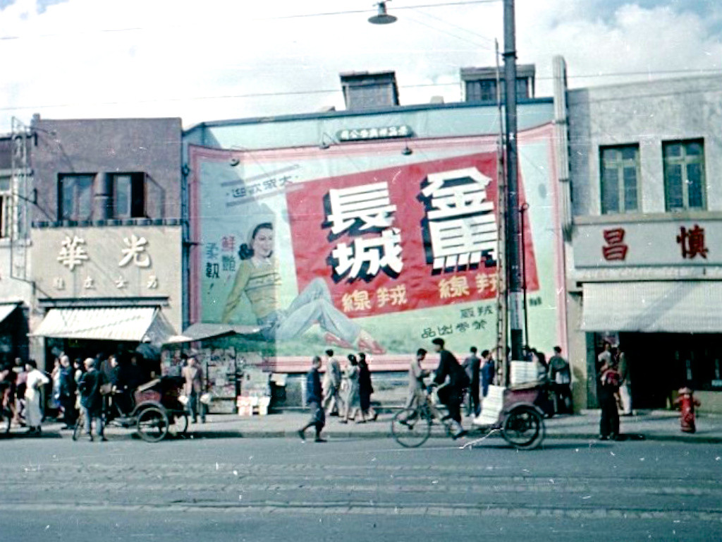 走，上班去！(1950年上海）