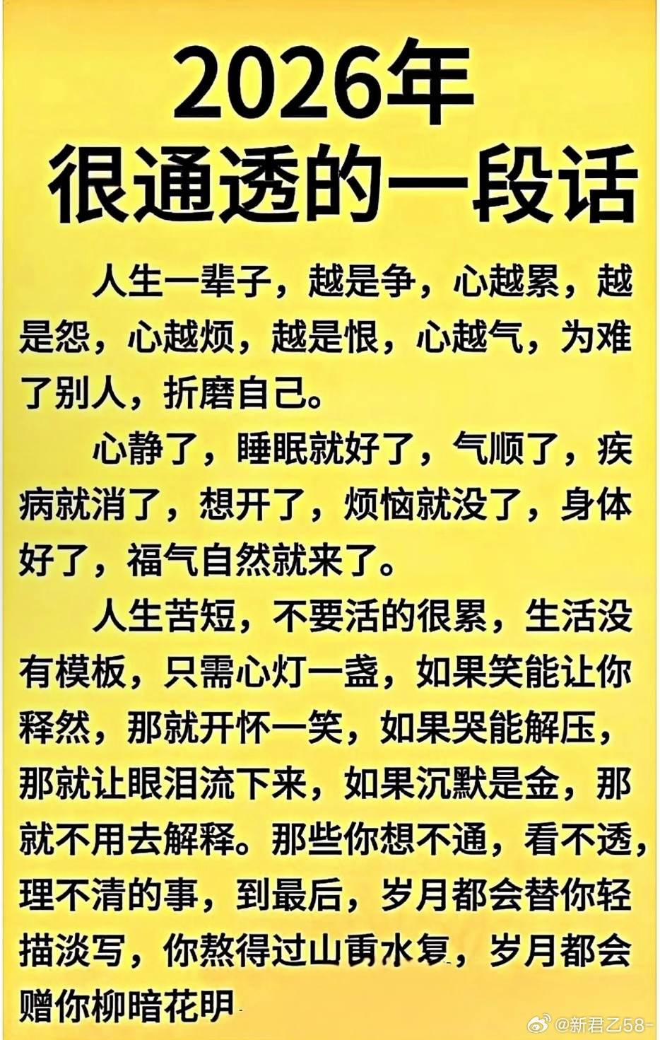 适合焦虑的时候静心读一读