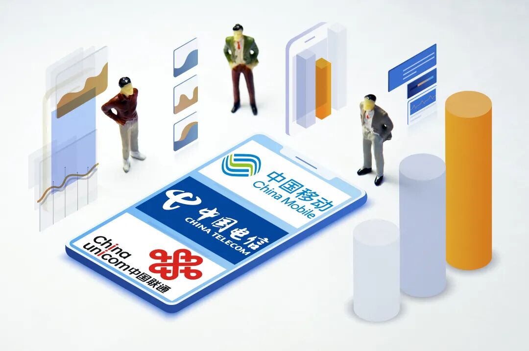 电信运营商增长逻辑已变!