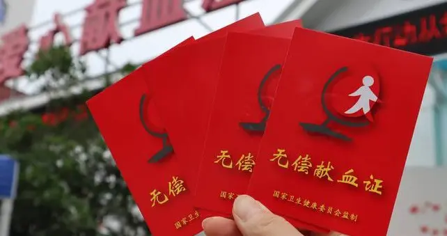 献血真相：一次伸手，或许能点亮一个家庭的生命之光