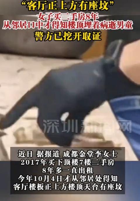 “真吓人啊！”10月8日报道，四川成都，一女子买了套二手房，8年多来一直出租，结
